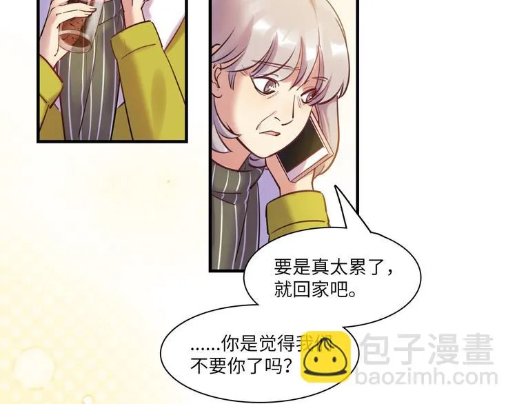 第47话 任性 第63页