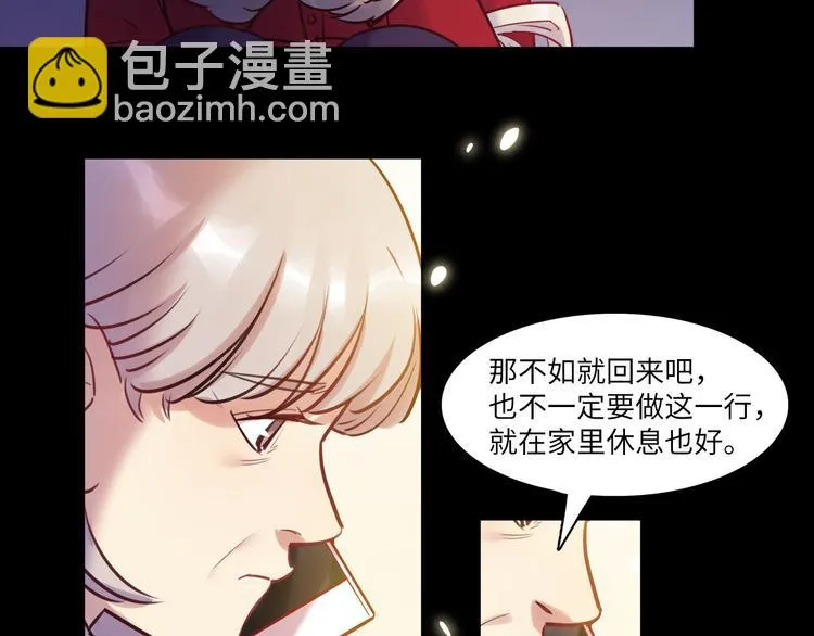 第47话 任性 第69页
