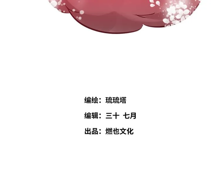 第46话 线下，线上 第3页