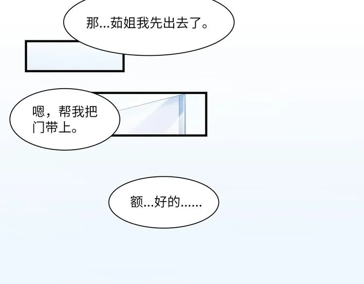 第46话 线下，线上 第5页