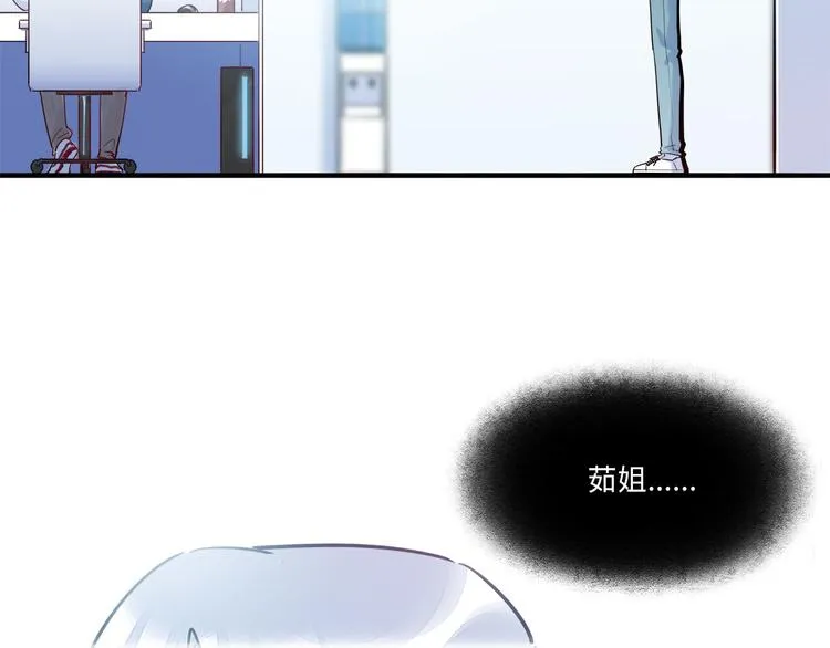 第46话 线下，线上 第7页