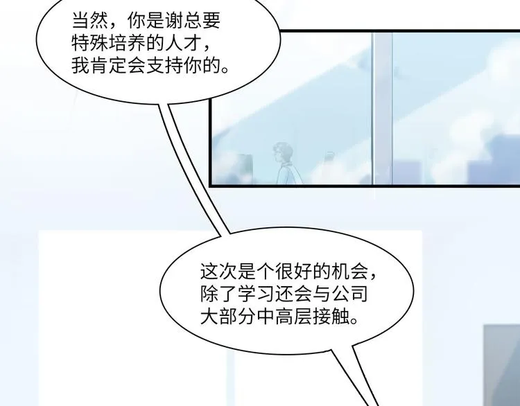 第46话 线下，线上 第9页