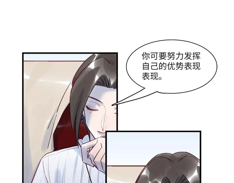 第46话 线下，线上 第11页
