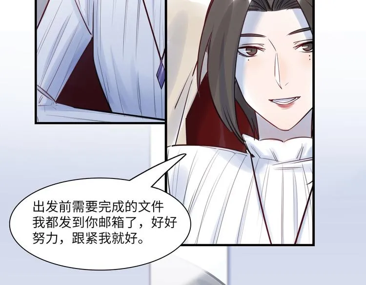 第46话 线下，线上 第12页