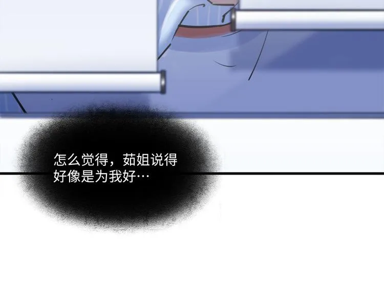 第46话 线下，线上 第14页