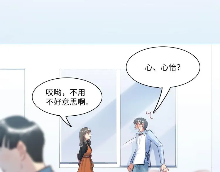 第46话 线下，线上 第19页