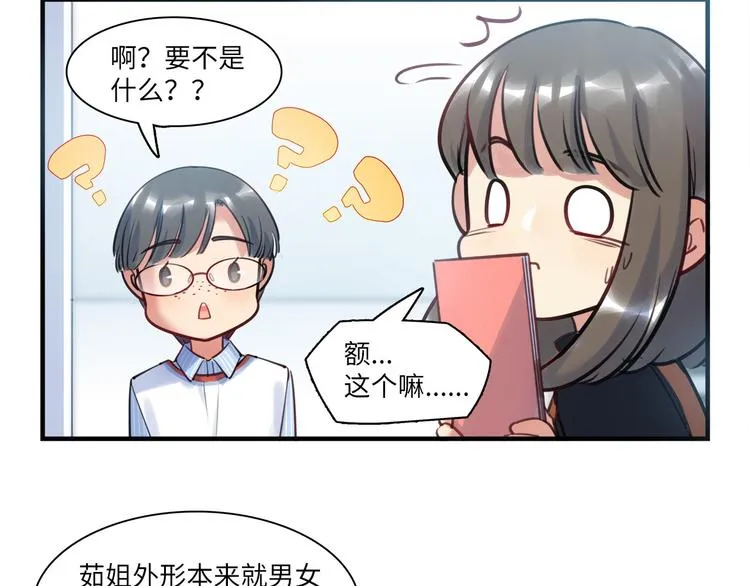 第46话 线下，线上 第22页