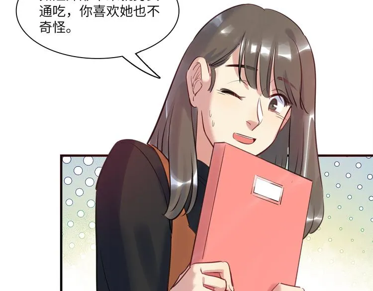 第46话 线下，线上 第23页