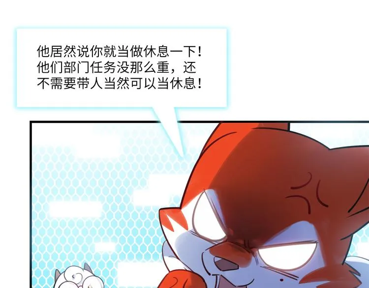 第46话 线下，线上 第53页