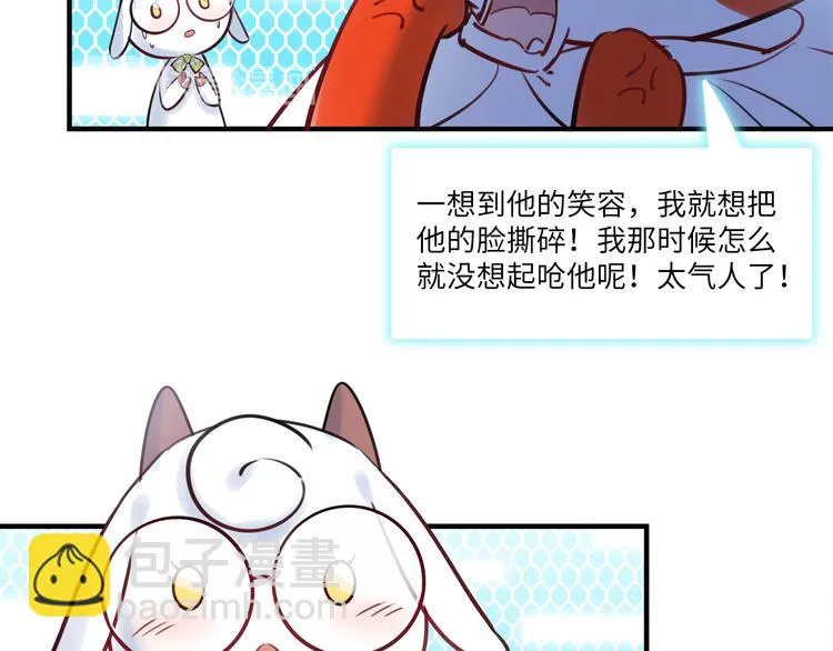 第46话 线下，线上 第54页