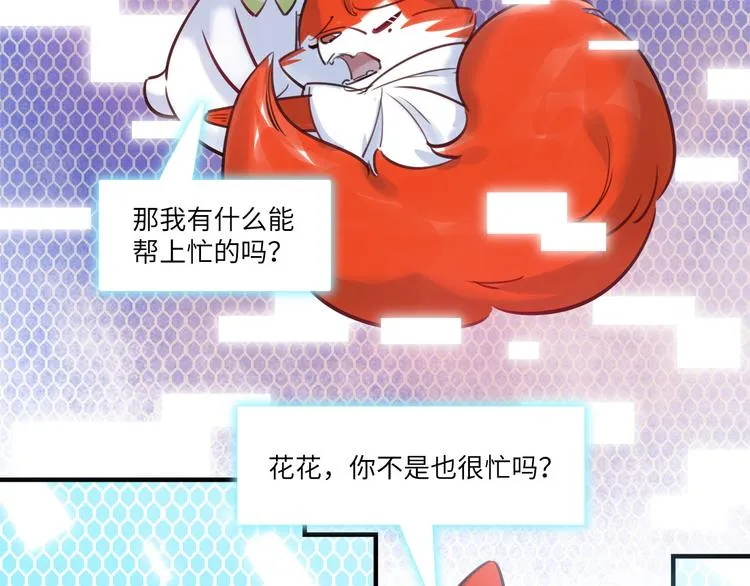 第46话 线下，线上 第56页