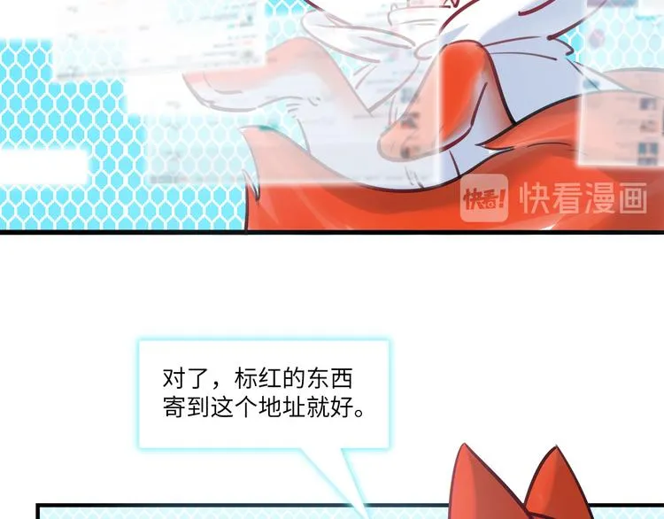第46话 线下，线上 第62页