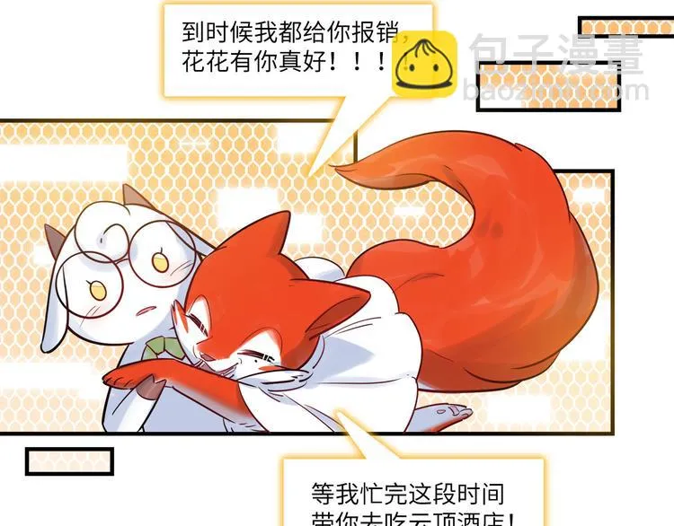 第46话 线下，线上 第64页