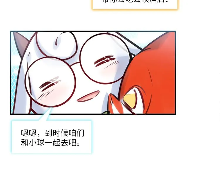第46话 线下，线上 第65页