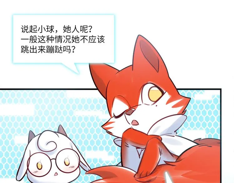 第46话 线下，线上 第67页