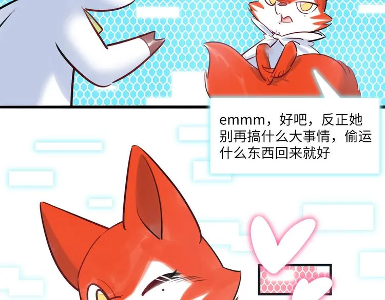 第46话 线下，线上 第69页
