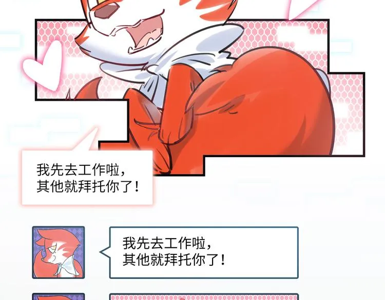 第46话 线下，线上 第70页