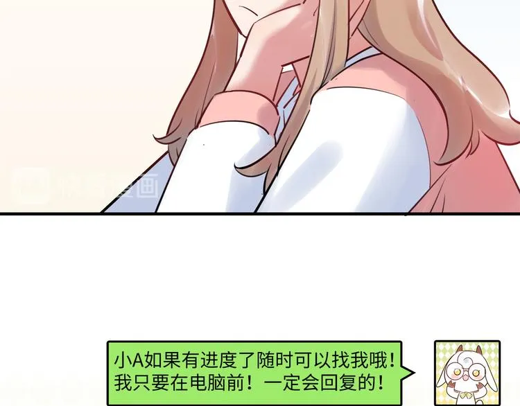 第46话 线下，线上 第75页