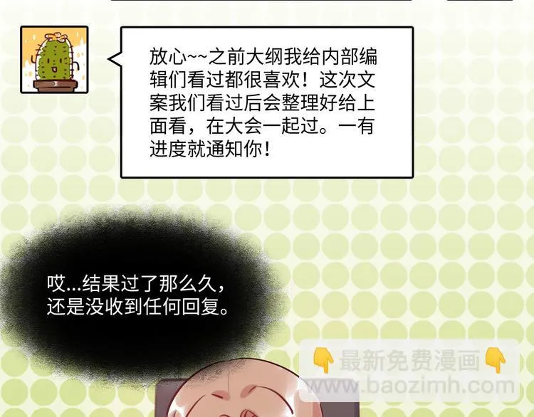 第46话 线下，线上 第76页