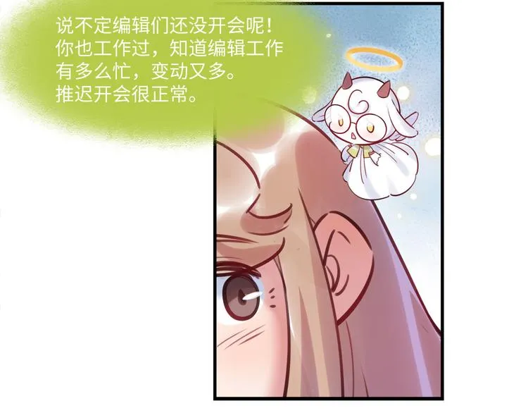 第46话 线下，线上 第79页