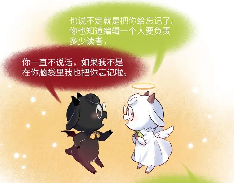 第46话 线下，线上 第81页