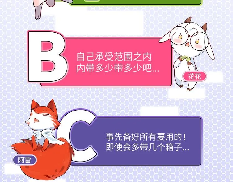 第46话 线下，线上 第102页