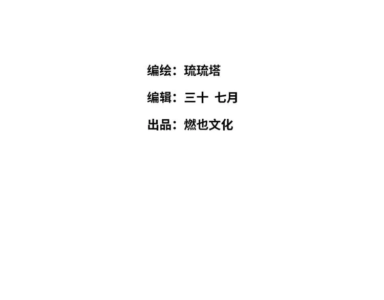 第45话 外派“保姆” 第4页