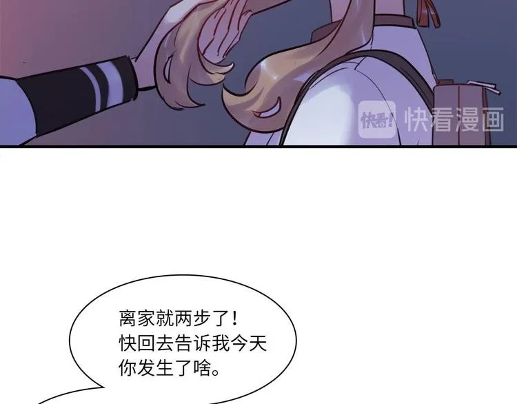 第45话 外派“保姆” 第29页