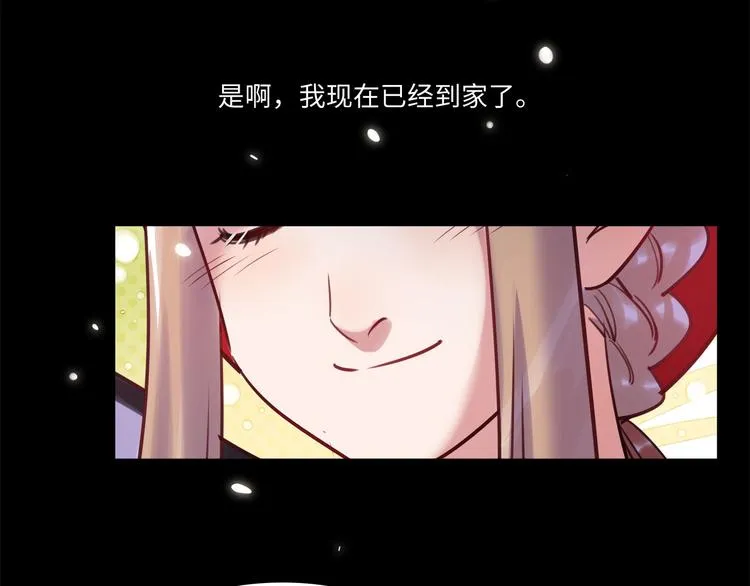 第45话 外派“保姆” 第31页