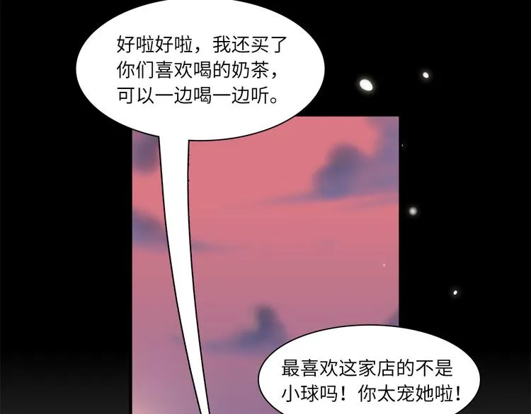 第45话 外派“保姆” 第32页