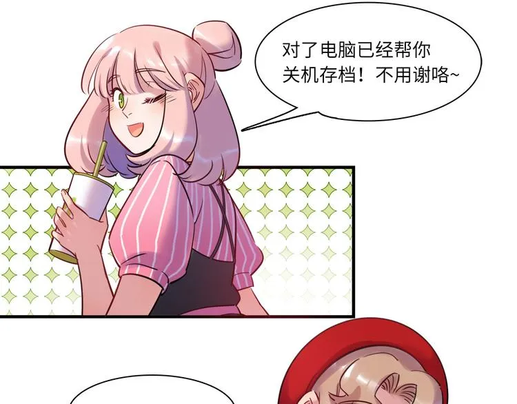 第45话 外派“保姆” 第38页