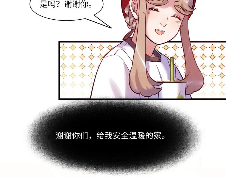 第45话 外派“保姆” 第39页