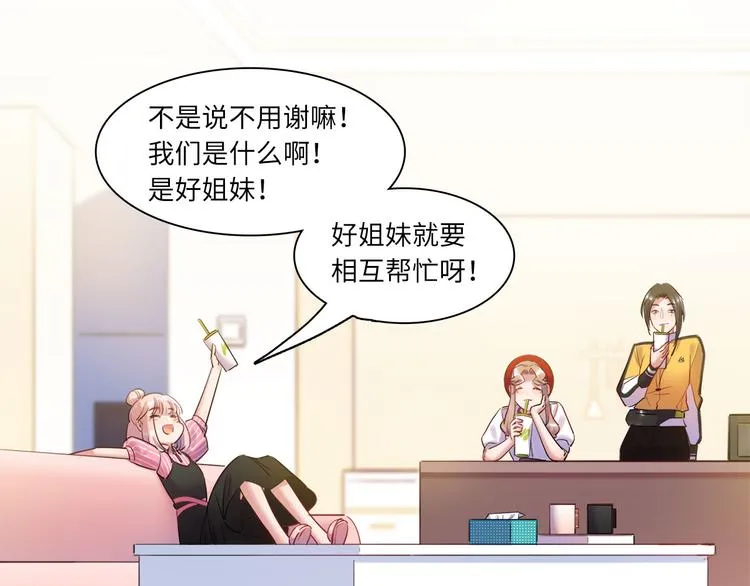 第45话 外派“保姆” 第40页