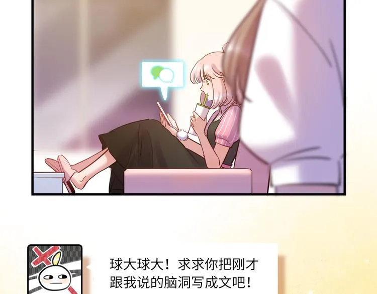 第45话 外派“保姆” 第43页
