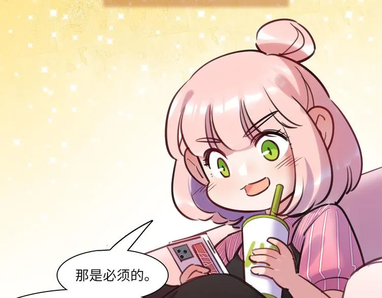 第45话 外派“保姆” 第45页
