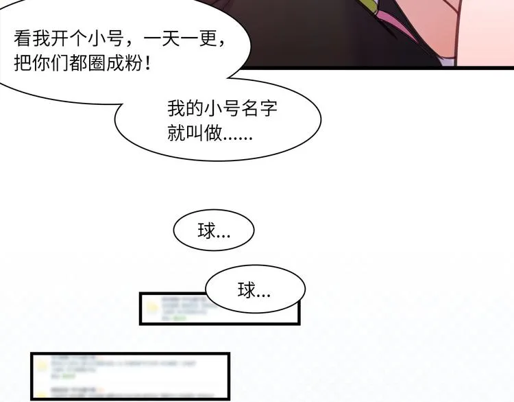 第45话 外派“保姆” 第46页