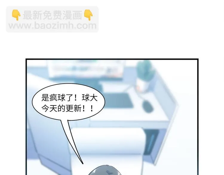 第45话 外派“保姆” 第49页