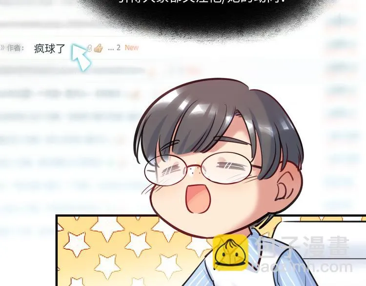 第45话 外派“保姆” 第51页