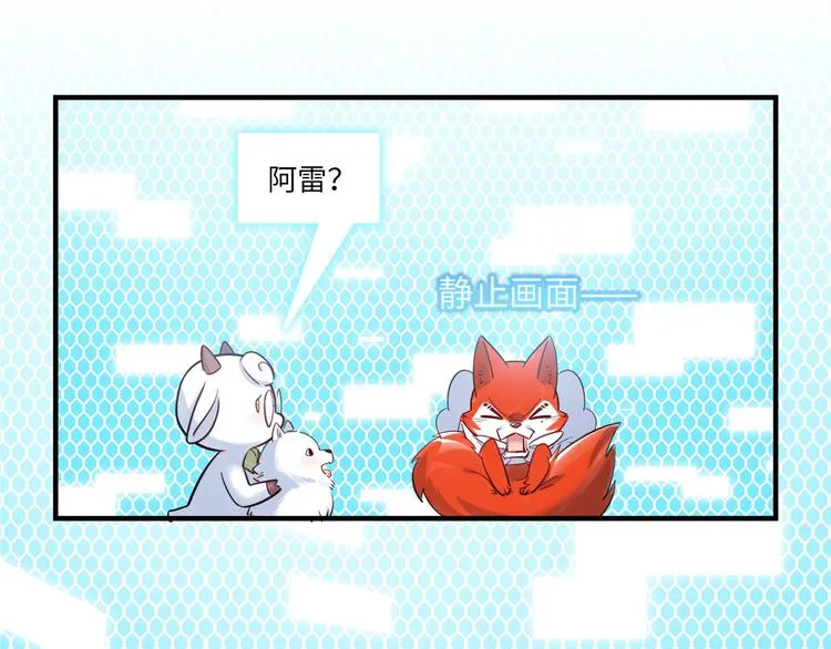第45话 外派“保姆” 第93页
