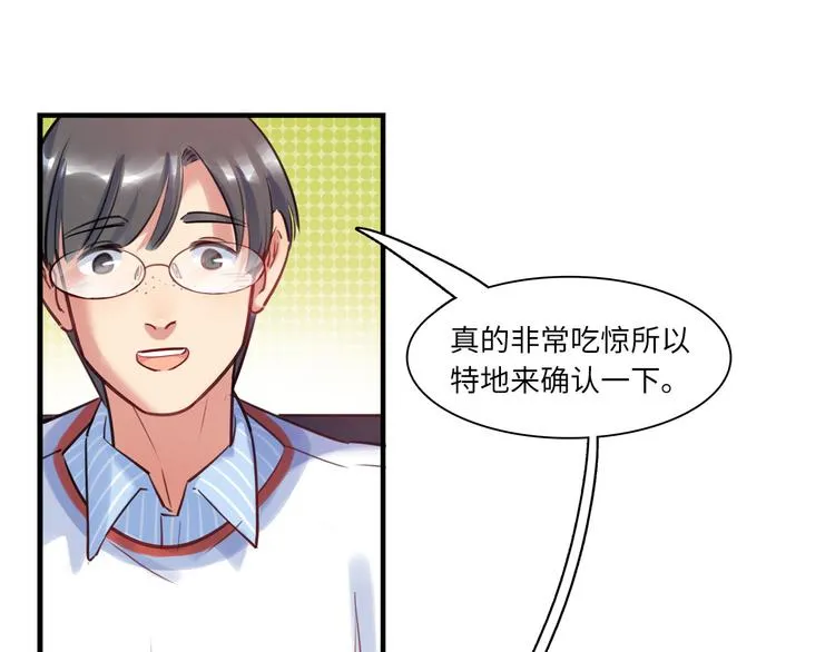 第45话 外派“保姆” 第98页