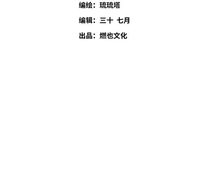 第44话 “别碰我！” 第4页