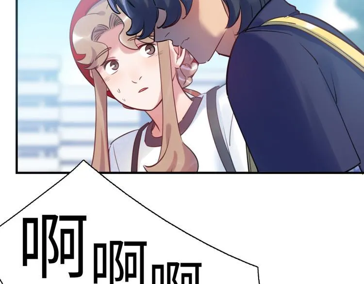 第44话 “别碰我！” 第8页
