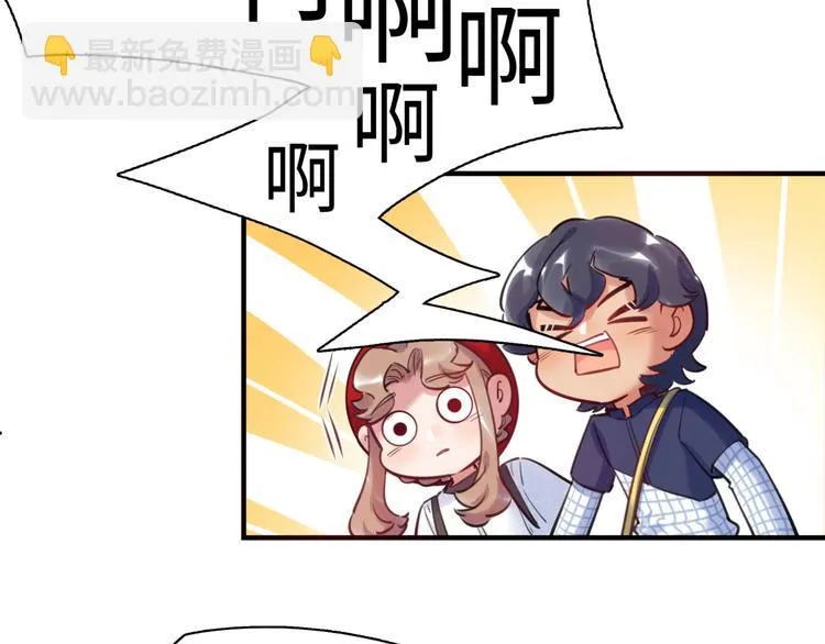 第44话 “别碰我！” 第9页