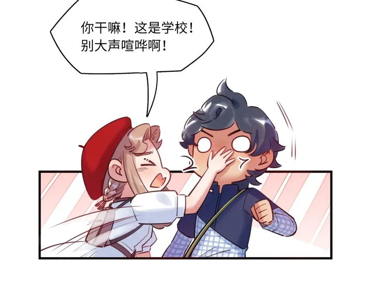 第44话 “别碰我！” 第10页