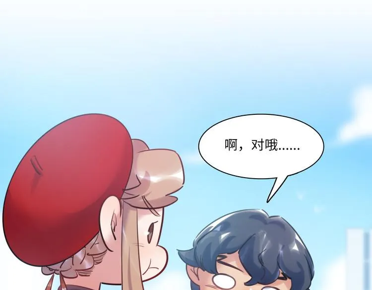 第44话 “别碰我！” 第11页