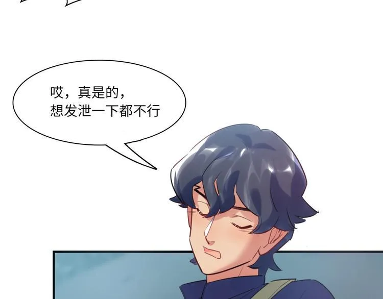 第44话 “别碰我！” 第15页