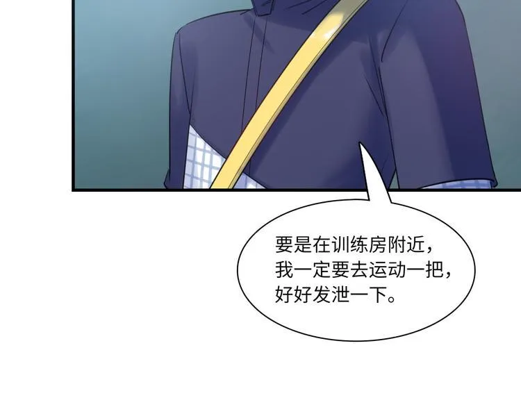 第44话 “别碰我！” 第16页