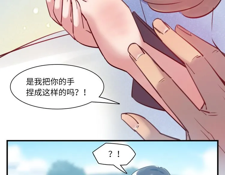 第44话 “别碰我！” 第21页