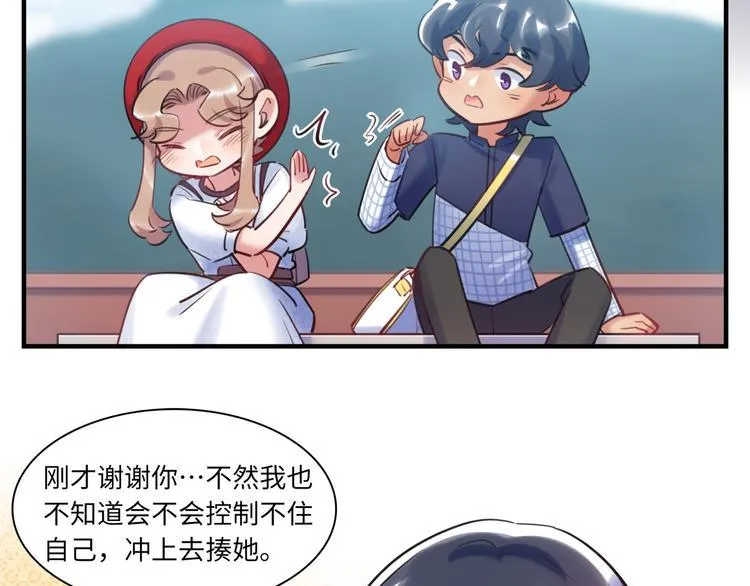 第44话 “别碰我！” 第22页