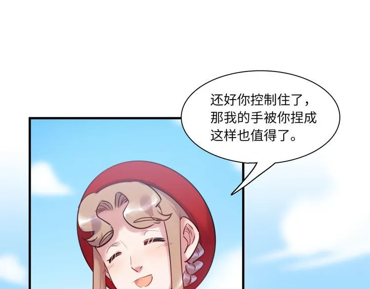 第44话 “别碰我！” 第25页